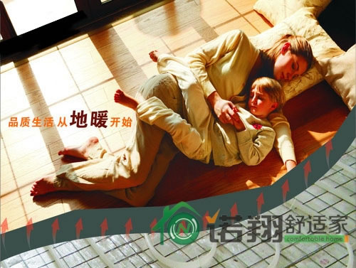 地暖.jpg