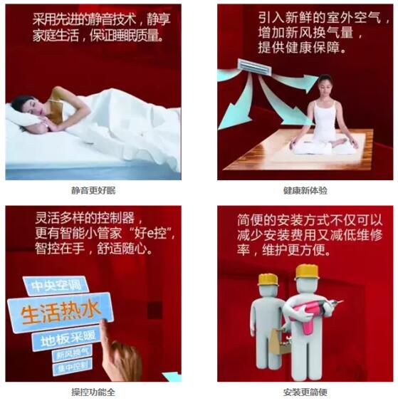 格力中央空调的优势2.jpg