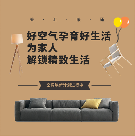 空调机的日常保养维护小常识